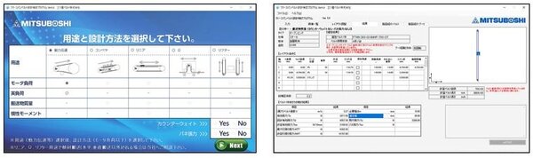 支援ソフト画面　用途、入力画面.JPG