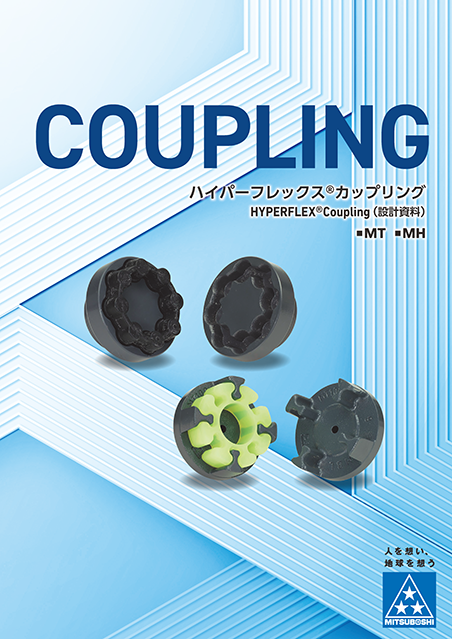 三ツ星カップリング設計資料