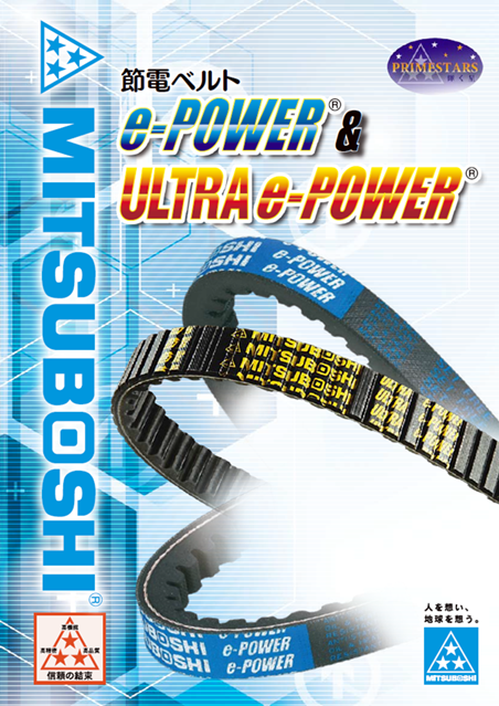 e-POWER & ULTRAe-POWER